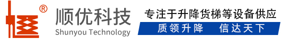 梧州顺优升降科技有限公司