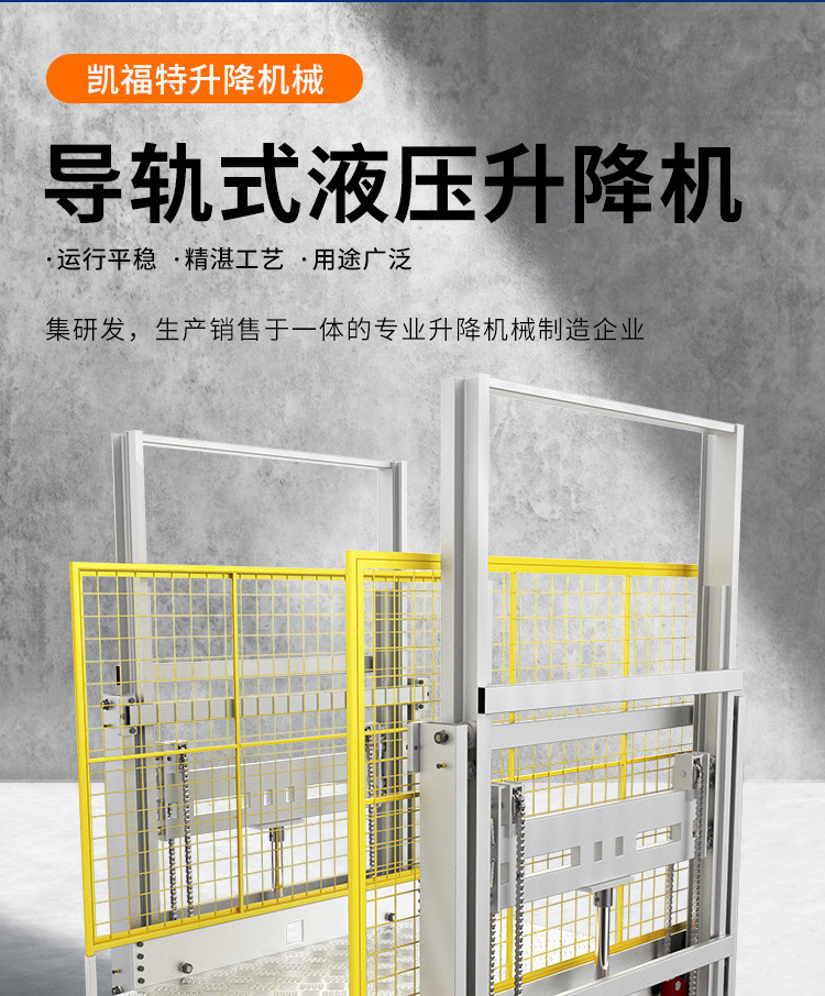 梧州液压货梯厂家一站式服务内容